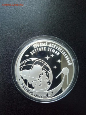 3 рубля 2007 Спутник До 17.03.2019 21-00 МСК - Изображение1111 103