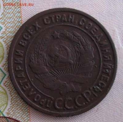 1 копейка 1925 года до 22.00 17.03.19 года - IMG_9416.JPG