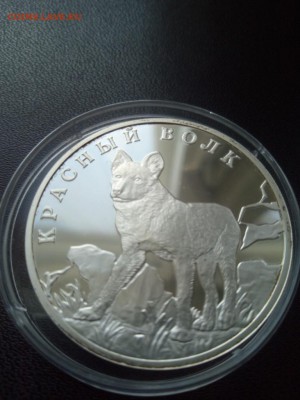 1 рубль 2005 г.Красный волк До 17.03.2019 21-00 МСК - Изображение1111 086
