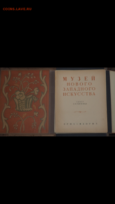 Альбом: музей нового западного искусства - Screenshot_2019-03-12-14-57-43-469_com.miui.gallery