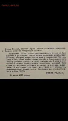 Альбом: музей нового западного искусства - Screenshot_2019-03-12-14-57-54-450_com.miui.gallery