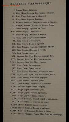 Альбом: музей нового западного искусства - Screenshot_2019-03-12-14-58-01-914_com.miui.gallery