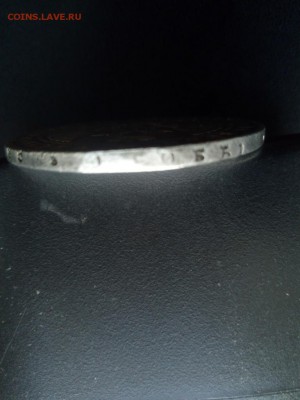 1 рубль 1841 СПБ НГ До 17.03.2019 21-00МСК - Изображение1111 099