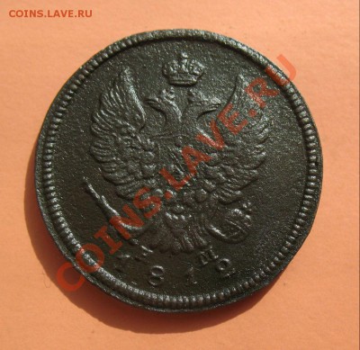 2 коп 1812г, С рубля, до 19.06.2011г 18-00мск - !!! !!!! !!!!!!!!!!!!!!!!!!!!!!!!!!!!!!!!!!!!! 044