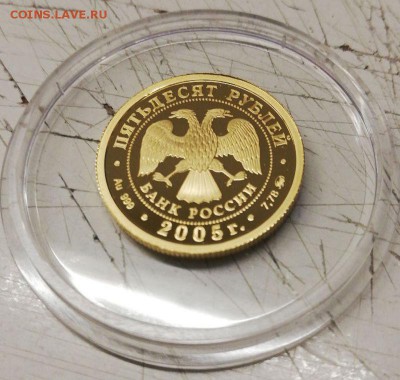 50руб.2005г 60лет Победы,золото,7,78г Au999 - IMG_20190312_142428_BURST002