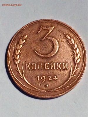 3 копейки 1944 года - до 18.03 2019.22.00 - qZhSpgFt5-c