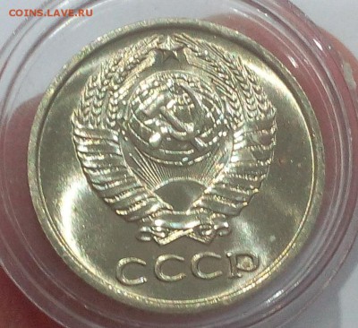 10 КОПЕЕК 1970г мешковой UNC на пол дня до 12.03.19 - IMG_20100101_023214.JPG