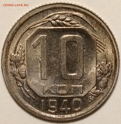 10 и 15 копеек (дореформа) штемпельные, предпродажная - P_20190312_104810-min