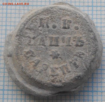 ПЛОМБА №11и 12.до17.03.19.в 22.00мск - IMGP2389.JPG