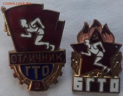 ГТО , БГТО тяжелые. - 20190312_153448