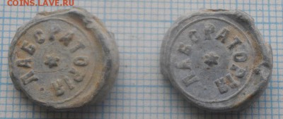 ПЛОМБА №14и15.до17.03.19.в 22.00мск - IMGP2400.JPG