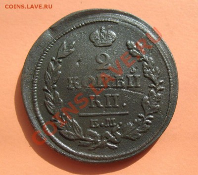 2 коп 1817г, С рубля, до 19.06.2011г 18-00мск - !!! !!!! !!!!!!!!!!!!!!!!!!!!!!!!!!!!!!!!!!!!! 045