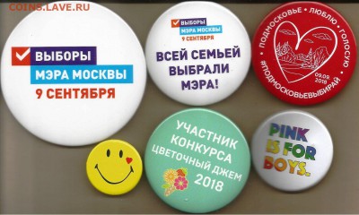 Значки разные- 6 штук, до 21.00 мск 18.03.2019 - значки-6 шт