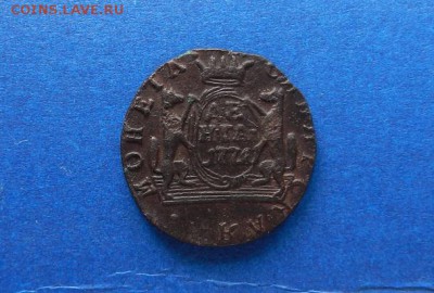 Денга Сибирь 1771 г. до 17.03 в 22.00. - DSCN1385.JPG