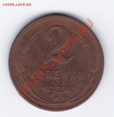 2коп. 1924г. до 15.06.11г. - 21 030