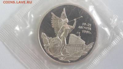 3р 1992г 19-21августа пруф запайка, до 17.03 - О 19-21августа-1