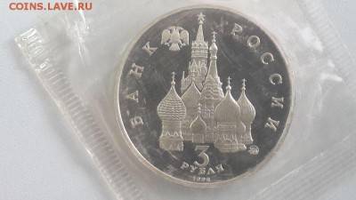 3р 1992г 19-21августа пруф запайка, до 17.03 - О 19-21августа-2