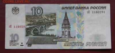 10 рублей 1997 и 2001 гг.-1+2 штуки из обращ.-15.03.2019 - 2001  10 р.-3