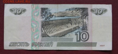 10 рублей 1997 и 2001 гг.-1+2 штуки из обращ.-15.03.2019 - 2001  10 р.-2