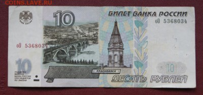 10 рублей 1997 и 2001 гг.-1+2 штуки из обращ.-15.03.2019 - 2001  10 р.-1