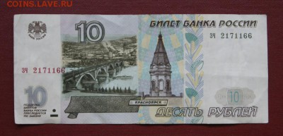 10 рублей 1997 и 2001 гг.-1+2 штуки из обращ.-15.03.2019 - 1997  10 р.-1