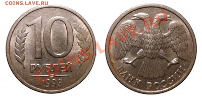 10 руб 1992-1993 (2 пол. раск+пов. 105*) до 15.6.2011 в 23-0 - Unt-1
