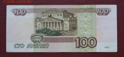 50 руб. и 100 руб. мод.2001 из обращения -15.03.2019 в 22-00 - 2001  100 р.-2