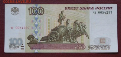 50 руб. и 100 руб. мод.2001 из обращения -15.03.2019 в 22-00 - 2001  100 р.-1