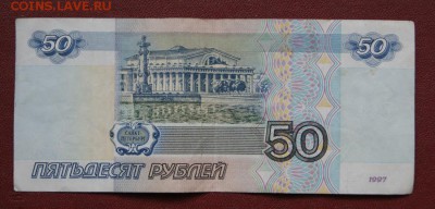 50 руб. и 100 руб. мод.2001 из обращения -15.03.2019 в 22-00 - 2001  50 р.-2