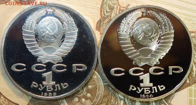 1 руб Мусоргский ,Райнис пруфф 18.03.19 в 22-00 - DSC05542.JPG