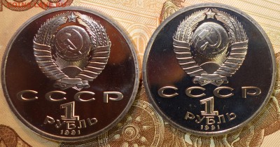 1 руб Прокофьев, Иванов пруфф 18.03.19 в 22-00 - DSC05612.JPG