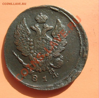 2 коп 1814г, С рубля, до 19.06.2011г 18-00мск - !!! !!!! !!!!!!!!!!!!!!!!!!!!!!!!!!!!!!!!!!!!! 047