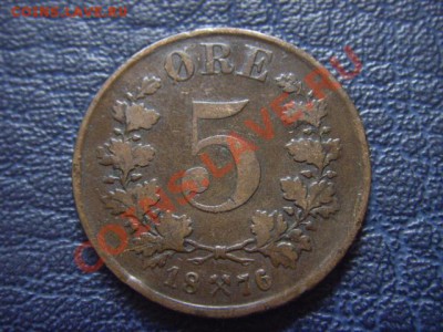 Норвегия 5 оре 1876 до 16.06 в 21.00 М - LPIC9767.JPG