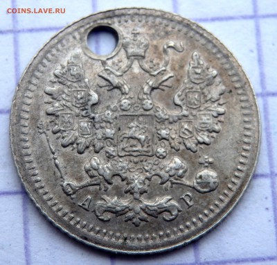 5 копеек 1905 года (отверстие) до 14.03.2019 22-00 - P3120083.JPG