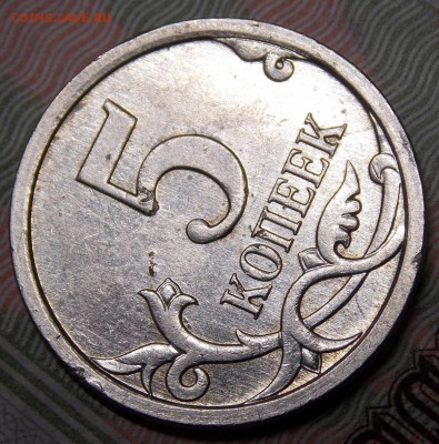 Очень редкая 5 копеек 2007 М шт.5.11В - 7r1