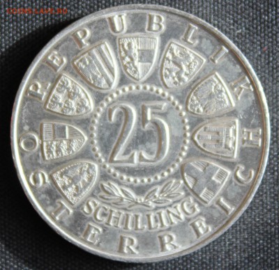 С РУБ.АВСТРИЯ 25 шиллингов 1956г. МОЦАРТ до 18.03 в 22-00 - IMG_6672.JPG