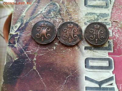 2 копейки серебромъ1841,1842,1843 все СМ до 15.03.2019 - 3сер (20) - копия