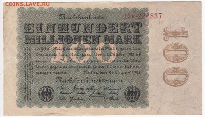 ГЕРМАНИЯ - 100 000 000 марок 1923 г. до 18.03 в 22.00 - IMG_20190312_0004