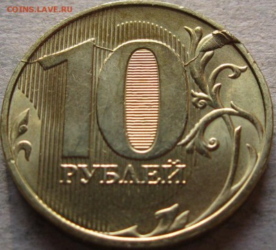 10 руб. 2018г История полного раскола  До 22:00мск 14.03.19г - 10 руб 2018г начало полного разветвленного раскола с выкрошками реверс в ракурсе