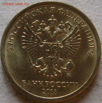 10 руб. 2018г История полного раскола  До 22:00мск 14.03.19г - 10 руб 2018г начало полного разветвленного раскола с выкрошками аверс