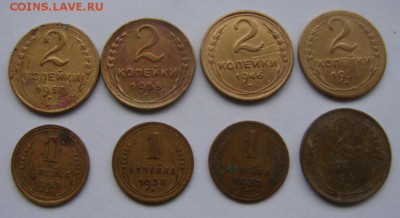 1 и 2 коп СССР до 1961 г до 17.03.19.  22-00 - DSC05769.JPG