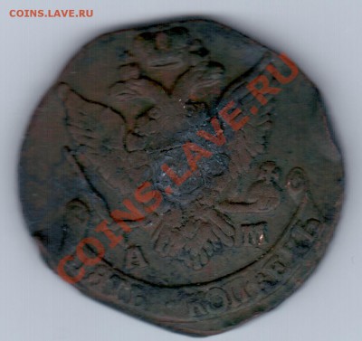 5копеек 1796г АМ - до 15.06.2011г. - 21 023