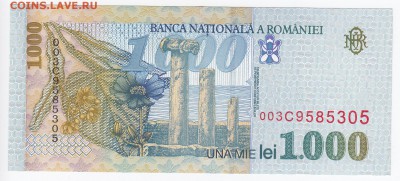 РУМЫНИЯ - 1000 лей 1998 г. пресс до 18.03 в 22.00 - IMG_20190312_0012