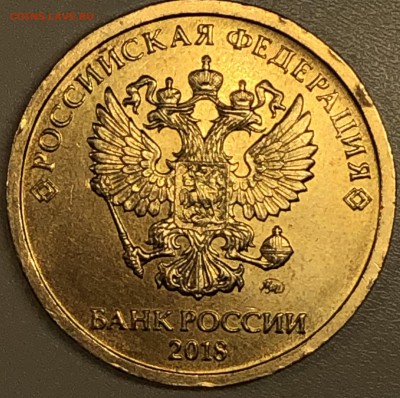 10 рублей 2018 года . Оценка - 001A9A9E-F3DA-4053-B758-4D0CDA00F030