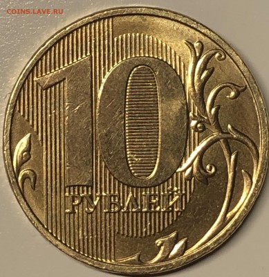 10 рублей 2018 года . Оценка - 32AA5781-11D0-4FE9-83A7-F6D77C77A055