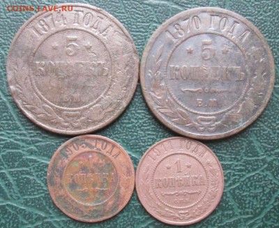 5,1 Копейки 1870-11 г. окон. 17.03.2019 г. 22-00 МСК. - 11