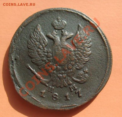 2 коп 1817г, С рубля, до 19.06.2011г 20-00мск - !!! !!!! !!!!!!!!!!!!!!!!!!!!!!!!!!!!!!!!!!!!! 053