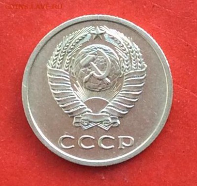 20 копеек 1971г  до 14.03.19г - IMG_4774.JPG
