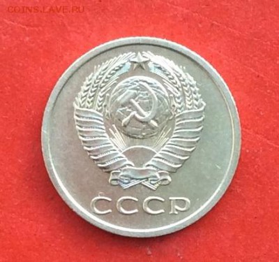 20 копеек 1971г  до 14.03.19г - IMG_4773.JPG