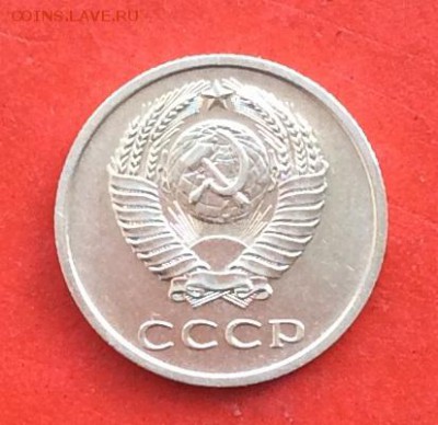 20 копеек 1971г  до 14.03.19г - IMG_4772.JPG